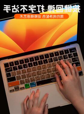 适用苹果macbook键盘膜电脑air13.6寸mac13.3笔记本pro13超薄os功