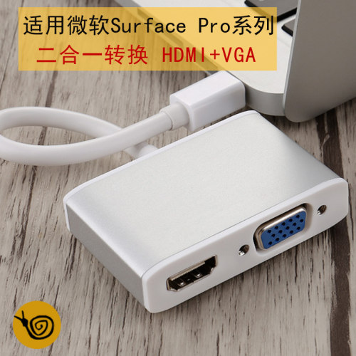 适用微软newsurfac新款转