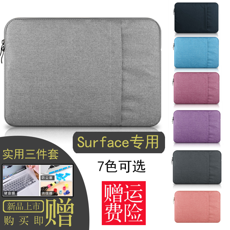 微软Surface7Po6p53内胆