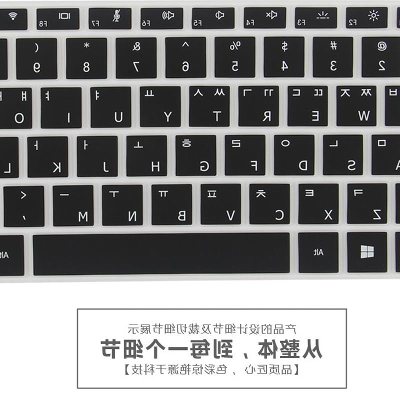 韩语文联想笔记本键盘膜小