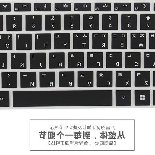 韩语文联想笔记本键盘膜小