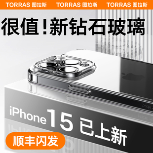 图拉斯C2适用苹果14ProMax手机壳iPhone13Pro新款 15透明14防摔12高级感pm全包玻璃女男11保护套十五ultra女款