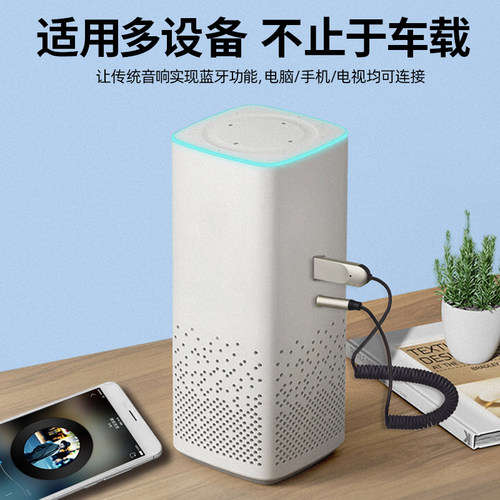 车载蓝牙52接收器AUX汽音