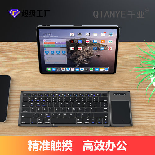 无线带大触摸静音迷你缝拼