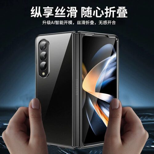 适用三星zfold4手机壳新款