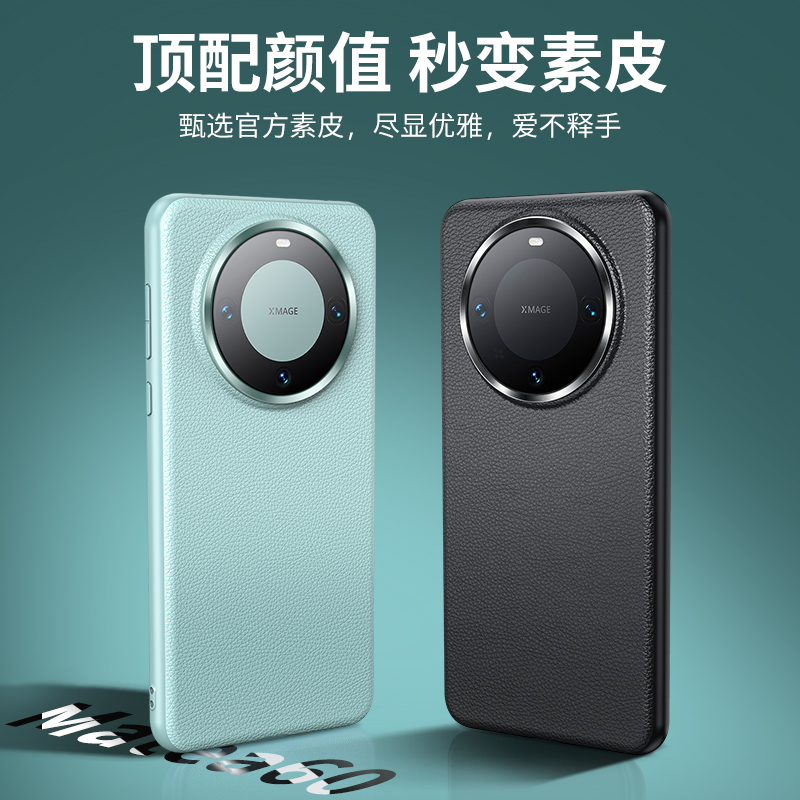 适用于华为mate60pro手机