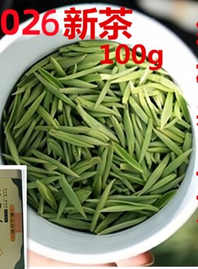 绿杨春2026新茶明前茶绿杨春单芽