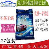 凯丽龙免擦拭洗车晶无划痕洗车粉洗车液洗车精王水蜡洗车行4S专用