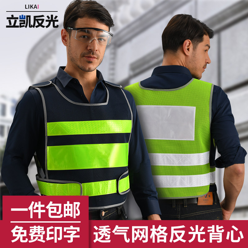 交通衣服网布反光背心停车管理员安全马甲施工道路反光衣荧光服_虎窝淘