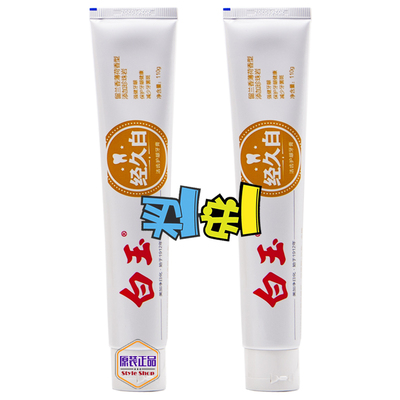 白玉/经久白洁齿护龈牙膏110g