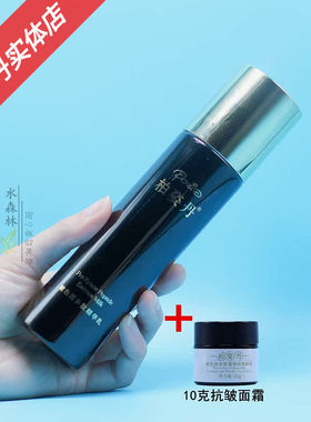 柏姿丹玻色因多肽精华乳100ml 柏姿丹新品黑金系列保湿乳液旗舰店