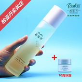 柏姿丹百合舒缓香氛莹露新版 化妆美容院 荷兰百合水120ml专柜正品