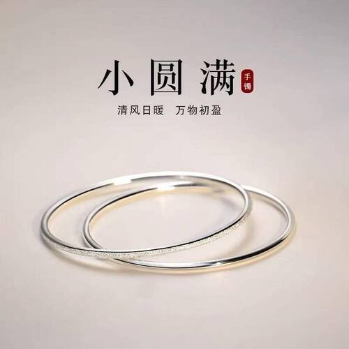 91919191银色手镯女光面高级素圈叠戴手镯送闺蜜女友生日纯色足色