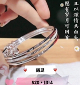 三生三世银手镯999纯银女年轻款 小众情人节送女友闺蜜生日礼 时尚
