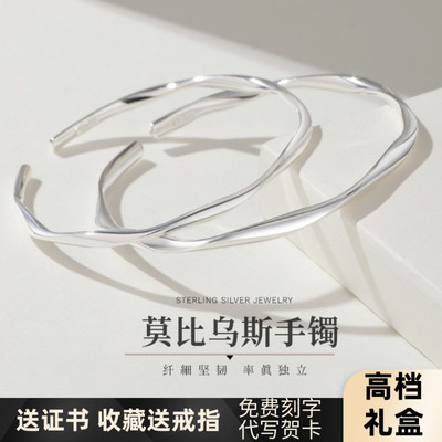 s999莫比乌斯环纯银手镯女情侣一对小众实心手链男足银手环送女友