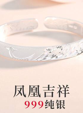 凤凰吉祥9999纯银手镯女士纯银年轻2026款节日礼物送女友妈妈开口