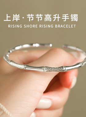 9999纯银竹节银手镯女开口实心手饰足银镯子女款银饰手镯生日礼物