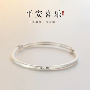 平安喜乐银手镯女纯银9999实心足银镯子年轻款七夕送女友生日礼物