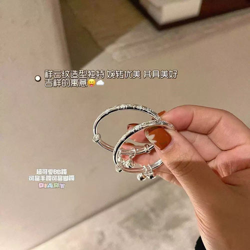 宝宝祥云纟屯银色手镯919191婴儿童小孩满月男女生日百日纯色足色