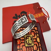 纯银s999十二生肖手镯开口复古足银男士 心经八大本命佛女马年银镯