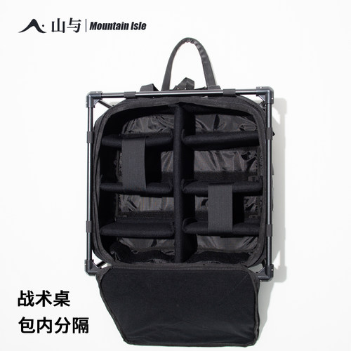 包内分隔分区配件适用HELINOX