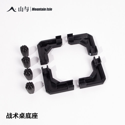 底座套件战术桌适用Helinox