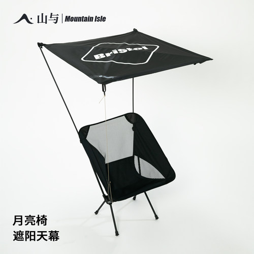 月亮椅单人遮阳天幕防紫外线