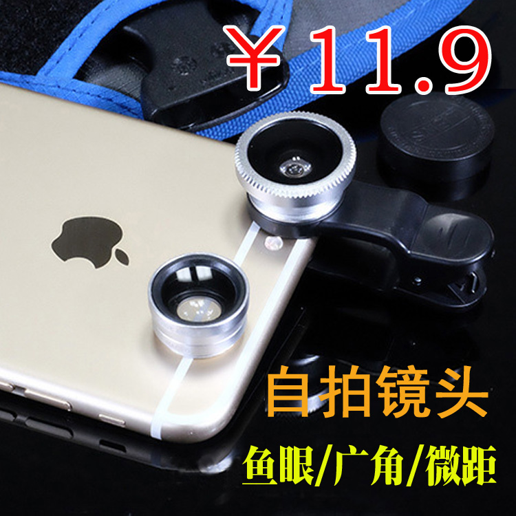 ÊÖ»ú×ÔÅÄÕÕÏà»ú¾µÍ·¹ã½Ç΢¾àÓãÑÛͨÓð²×¿iphoneµ¥·´ÂÃÐÐÅÄÉãÍâÖÃ