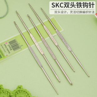 SKC金属双头铁钩针 3.0mm 蕾丝花边单头勾针 微钩手工编织工具1.0