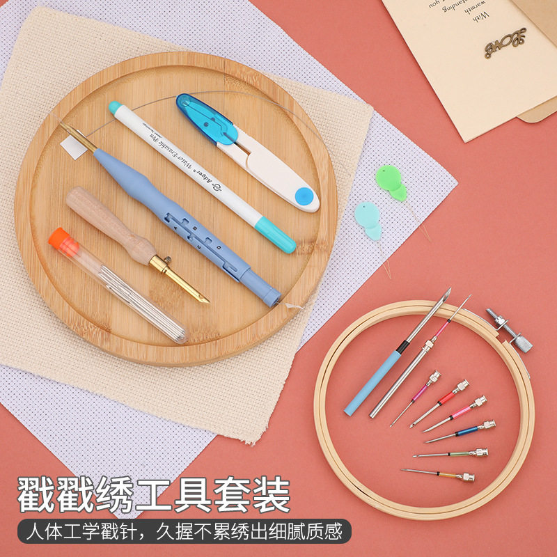 多功能简易戳戳绣工具 手工DIY毛线戳戳乐套装垛花针刺绣针套装
