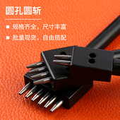皮革工具圆斩圆排冲打孔器多孔排冲圆形冲子diy手工皮具打孔缝皮