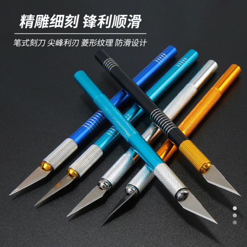 刻纸雕刻刀纸雕刀具橡皮手账