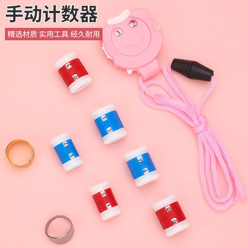 毛衣编织手动计数器防错计数器