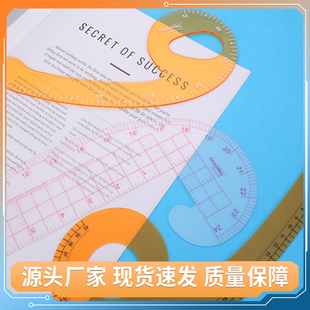 科灵服装缝纫尺手工DIY衣服设计打板尺拼布尺裁缝用曲线尺逗号尺