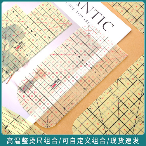 科灵熨烫整规烫尺熨斗服装拼布