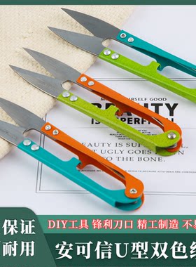 缝纫小剪刀家用小号碳钢