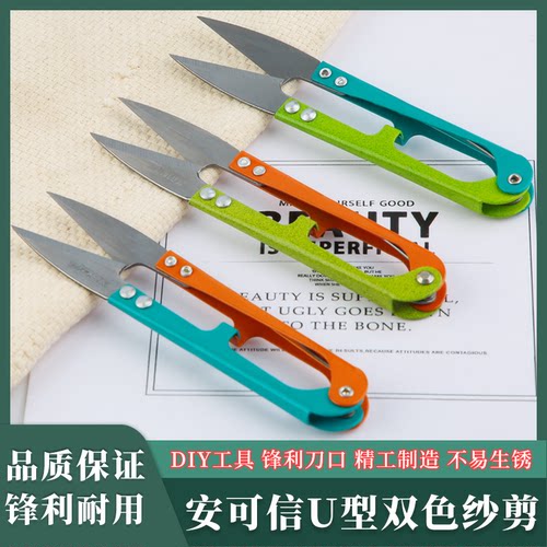 缝纫小剪刀家用小号碳钢