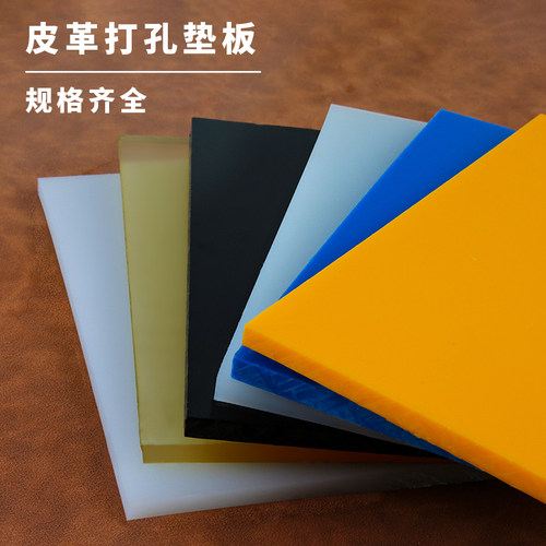 菱形打孔垫板冲压垫板