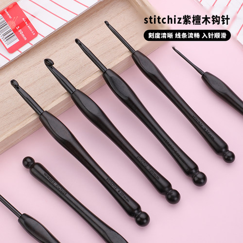 stitchiz紫檀木钩针毛线针