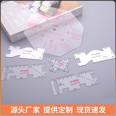 拼布尺缝份尺铝尺缝规尺科灵