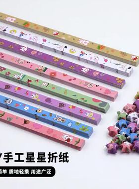 彩色渐变色星星折纸叠许愿星