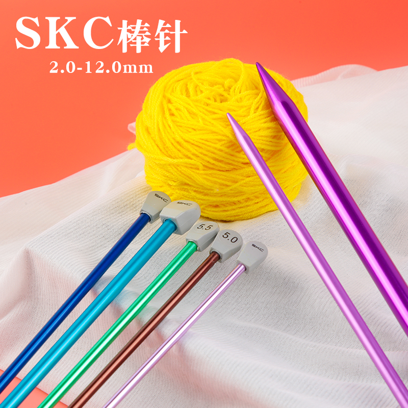 skc阿富汗毛线鞋袜材料棒针编织
