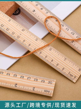 15cm-30cm木质直尺 教具木尺 裁缝 木色木尺