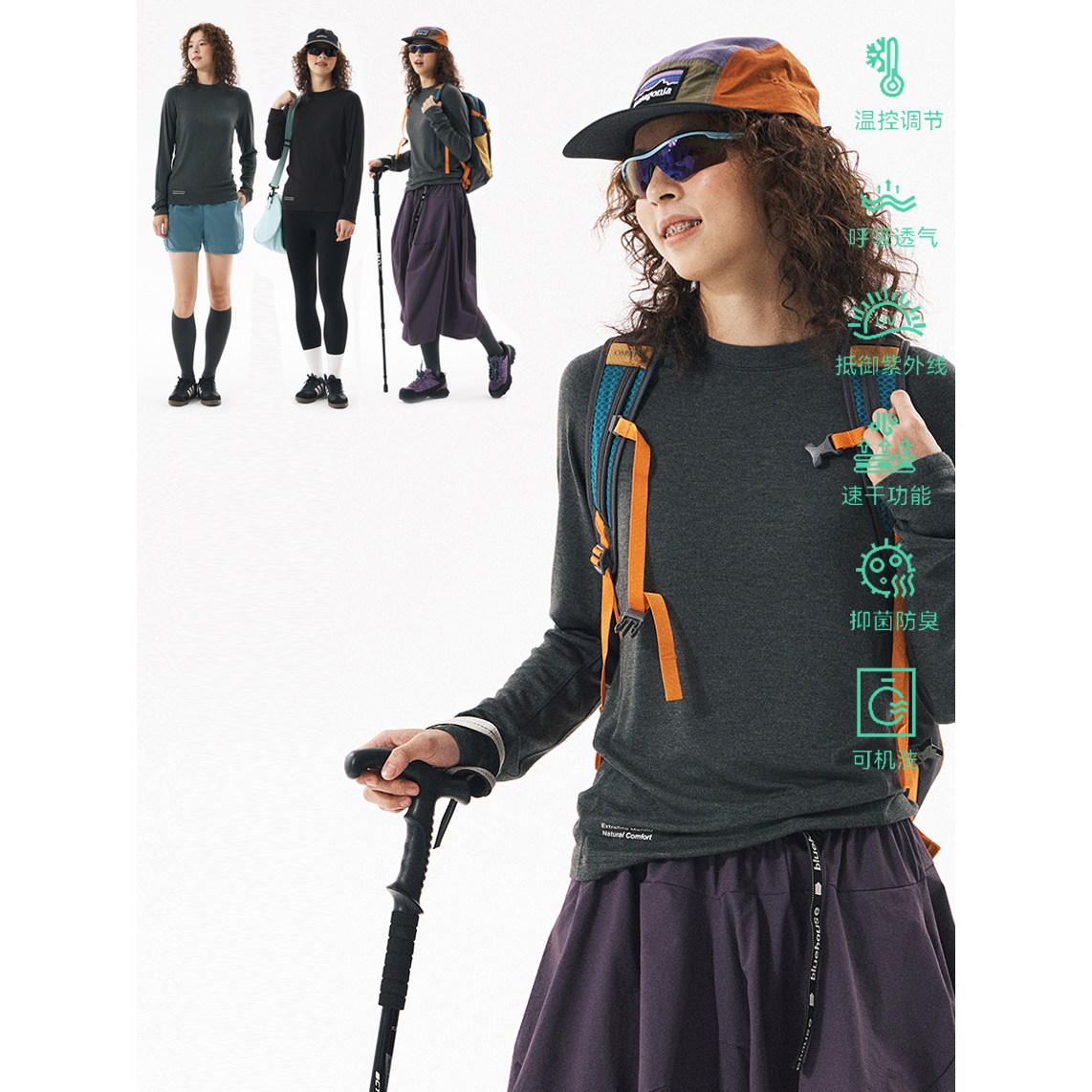 美利奴羊毛户外运动速干长袖T恤