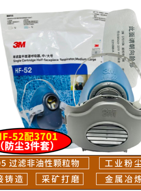 3M硅胶HF-52防尘毒面具 面罩KN95 喷漆农药 工业粉尘打磨甲醛装修