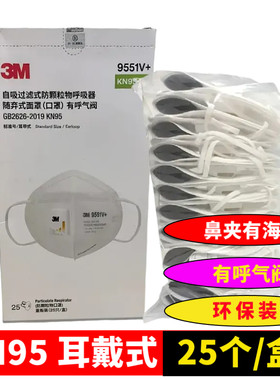 3M9551V+新款防尘口罩特价促销