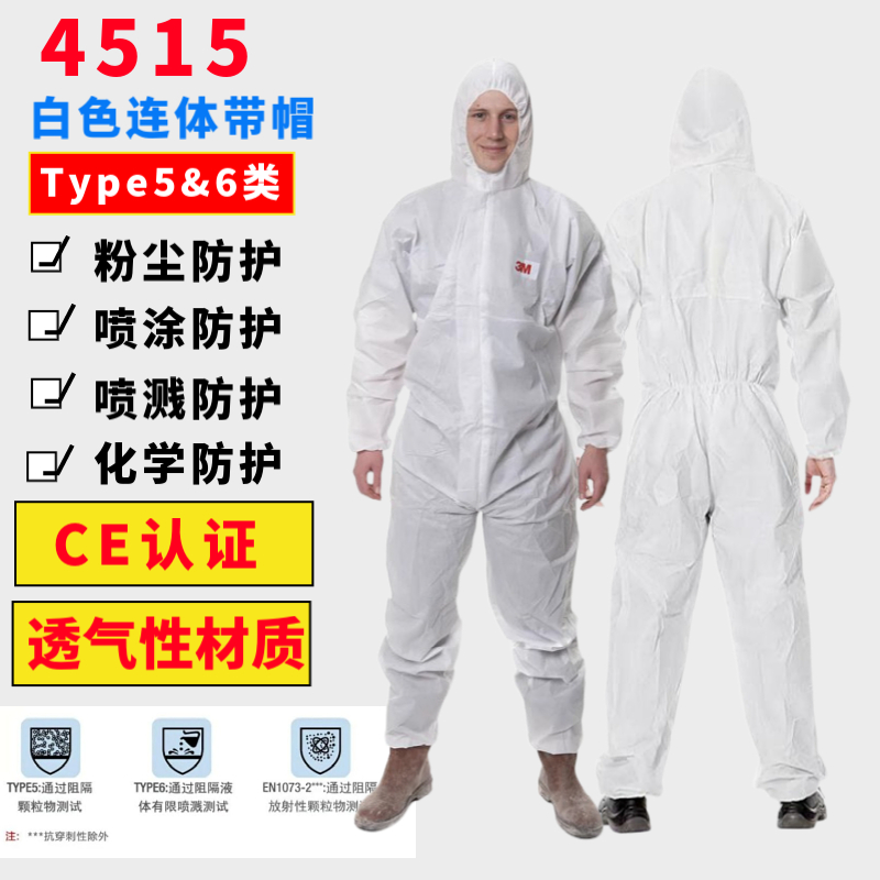 一次性连体车间工作服