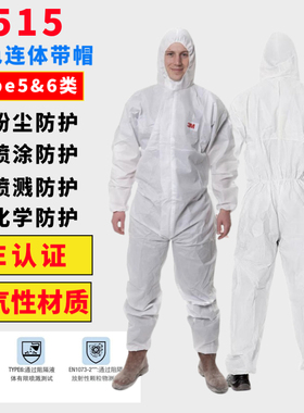 3M4515工业防尘服4510 4535 4545 4570 一次性连体带冒车间工作服