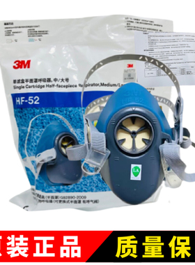 3M HF-52半面具主体 硅胶材质 防尘毒雾霾打磨工业粉尘透气半面罩