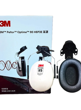 3MH6P3E隔音耳罩挂安全帽式防噪音工业抗噪建筑打磨工地H6A头戴式